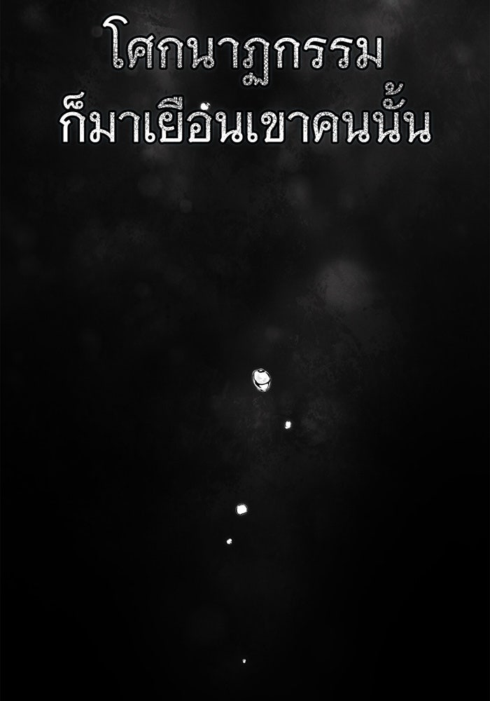 สาว(ลับ)ใช้ของท่านเคานต์ตาบอด - หน้า 76