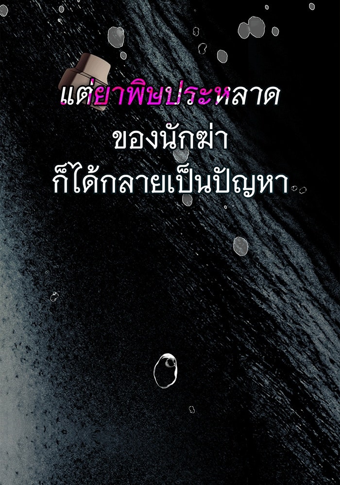 สาว(ลับ)ใช้ของท่านเคานต์ตาบอด - หน้า 83