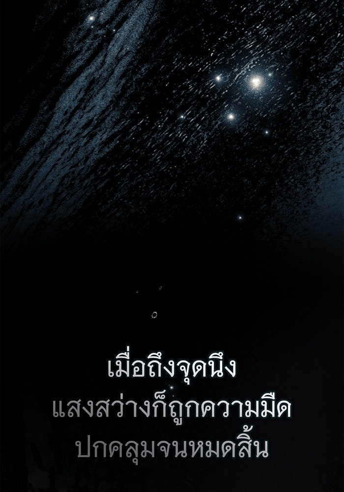 สาว(ลับ)ใช้ของท่านเคานต์ตาบอด - หน้า 86