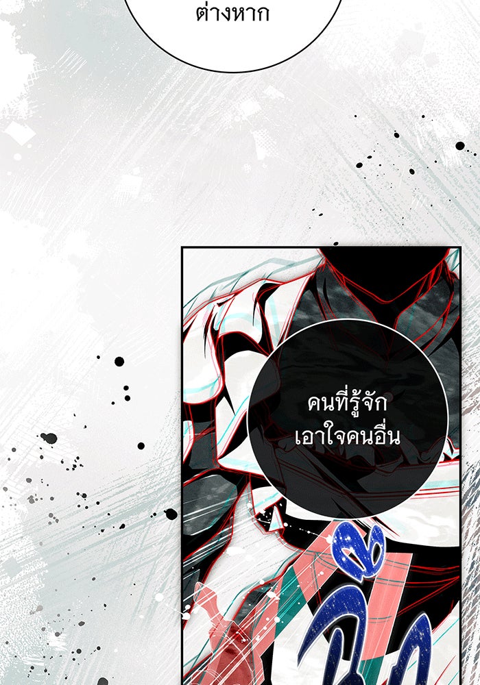 สาว(ลับ)ใช้ของท่านเคานต์ตาบอด - หน้า 22