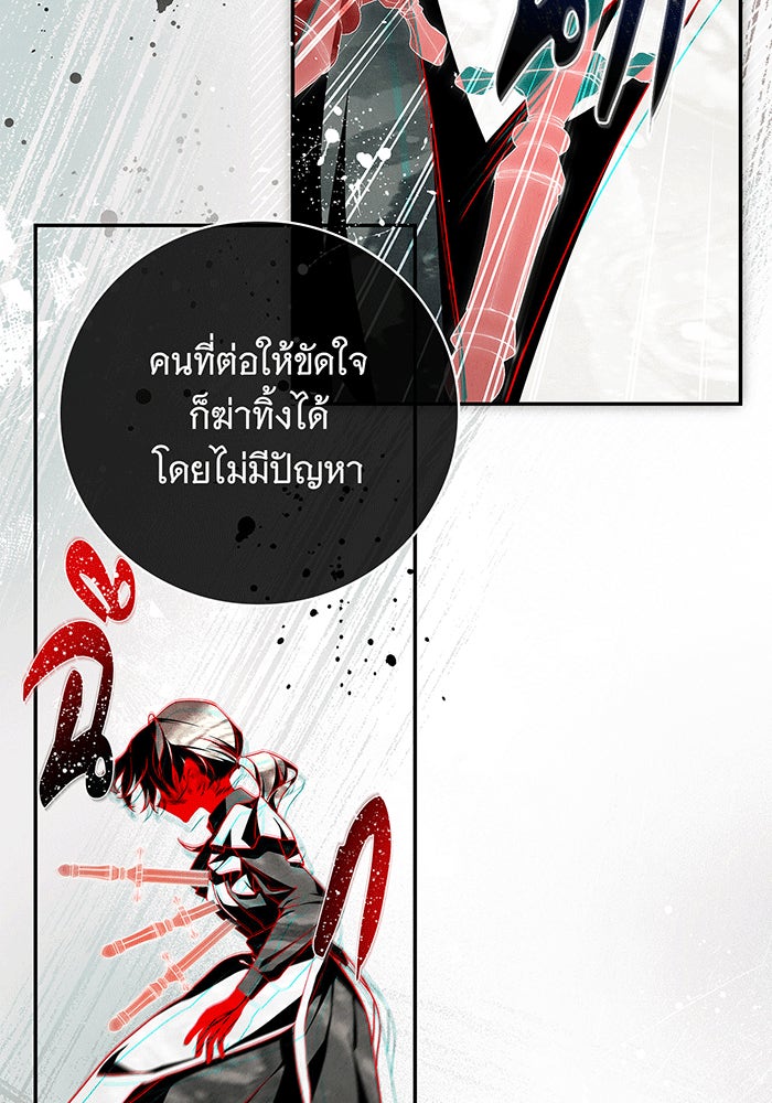 สาว(ลับ)ใช้ของท่านเคานต์ตาบอด - หน้า 23