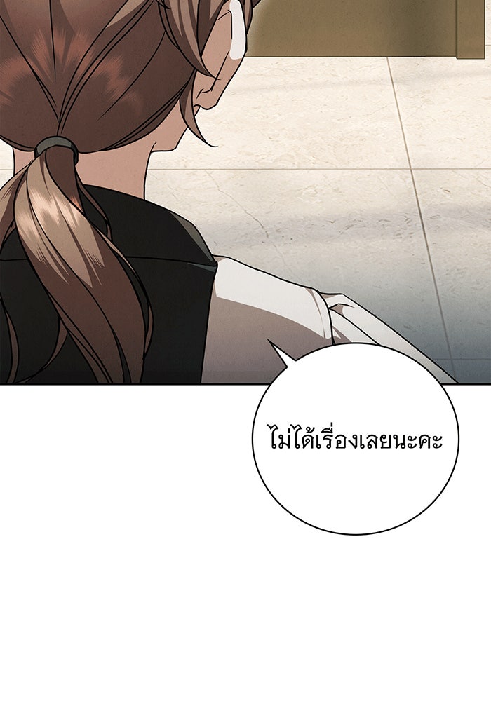 สาว(ลับ)ใช้ของท่านเคานต์ตาบอด - หน้า 31
