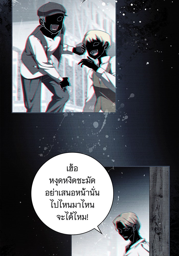 สาว(ลับ)ใช้ของท่านเคานต์ตาบอด - หน้า 6