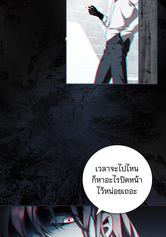 สาว(ลับ)ใช้ของท่านเคานต์ตาบอด - หน้า 7