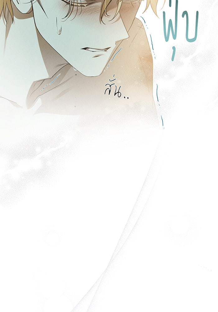 สาว(ลับ)ใช้ของท่านเคานต์ตาบอด - หน้า 74