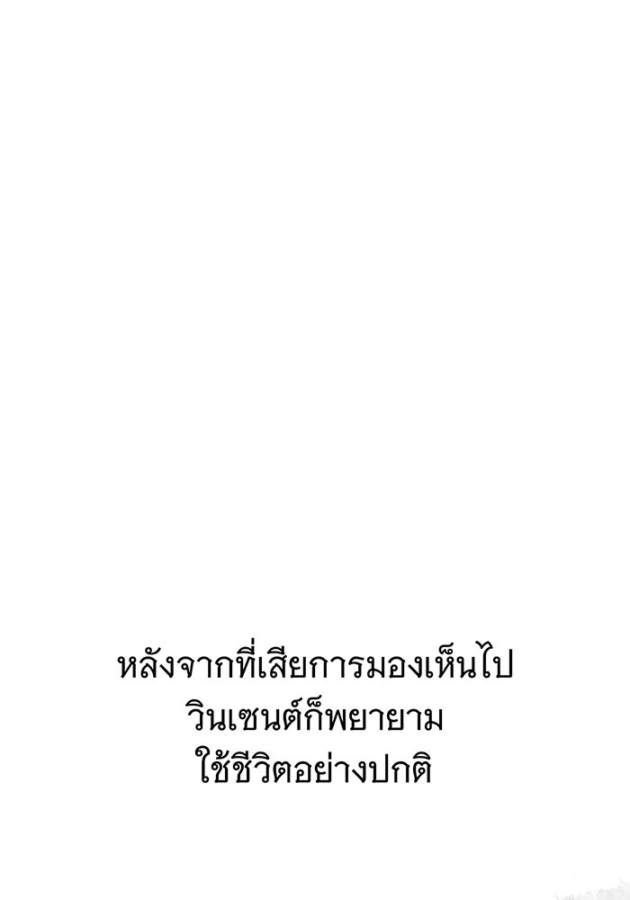 สาว(ลับ)ใช้ของท่านเคานต์ตาบอด - หน้า 1