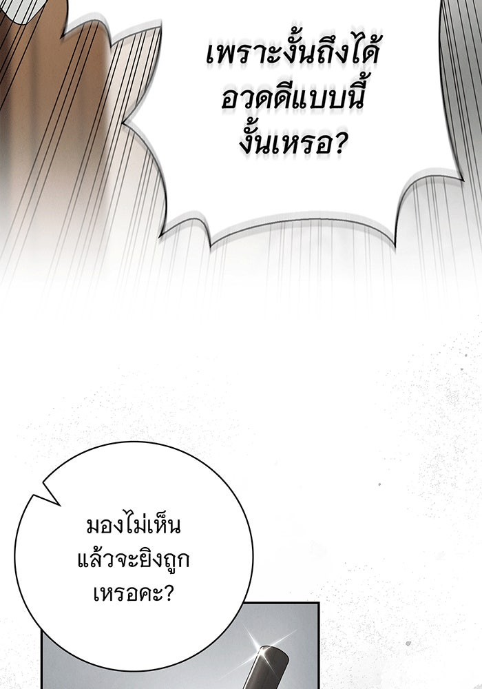 สาว(ลับ)ใช้ของท่านเคานต์ตาบอด - หน้า 102