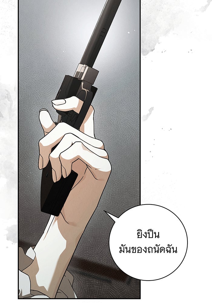สาว(ลับ)ใช้ของท่านเคานต์ตาบอด - หน้า 103