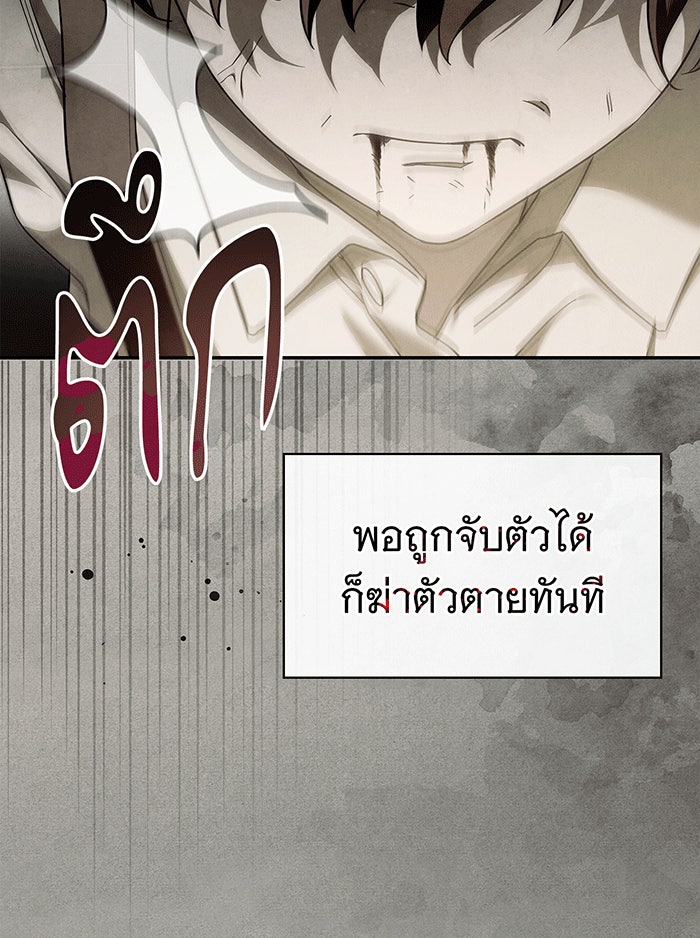 สาว(ลับ)ใช้ของท่านเคานต์ตาบอด - หน้า 11