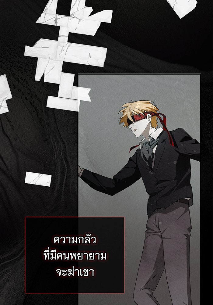 สาว(ลับ)ใช้ของท่านเคานต์ตาบอด - หน้า 21