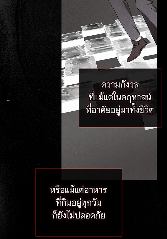 สาว(ลับ)ใช้ของท่านเคานต์ตาบอด - หน้า 22