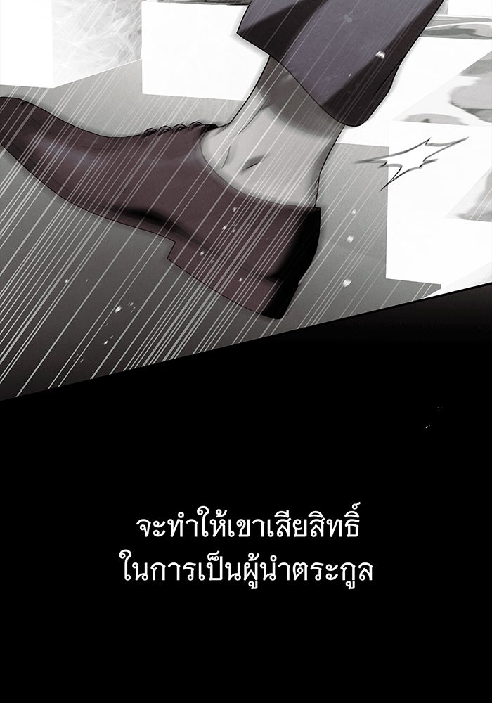 สาว(ลับ)ใช้ของท่านเคานต์ตาบอด - หน้า 24
