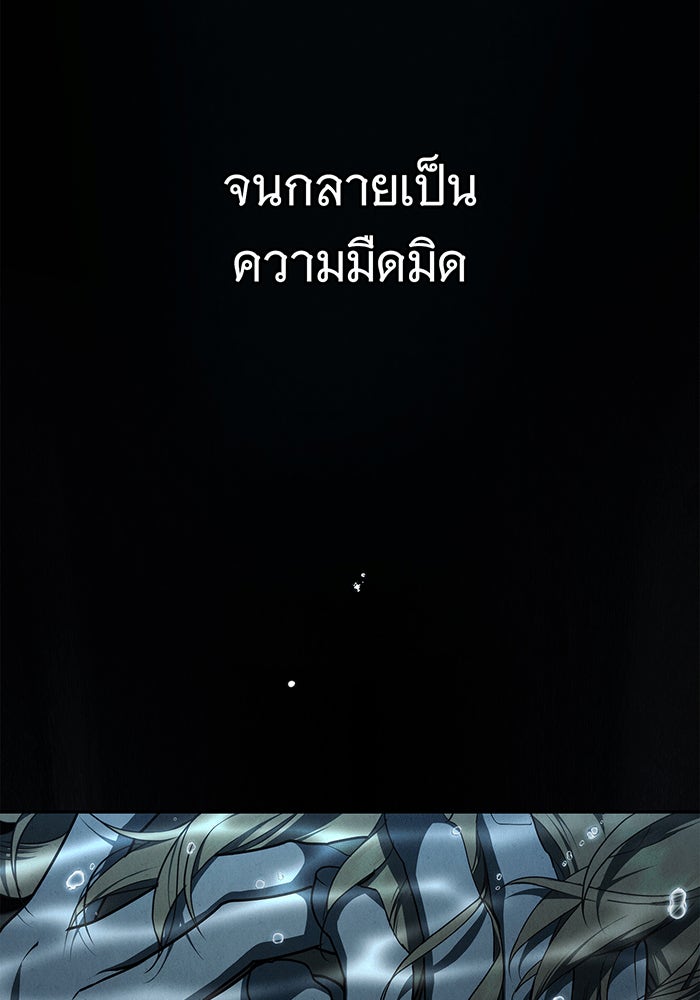 สาว(ลับ)ใช้ของท่านเคานต์ตาบอด - หน้า 30