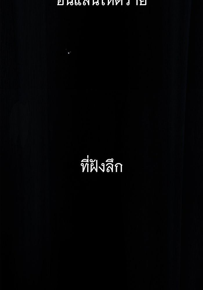 สาว(ลับ)ใช้ของท่านเคานต์ตาบอด - หน้า 32
