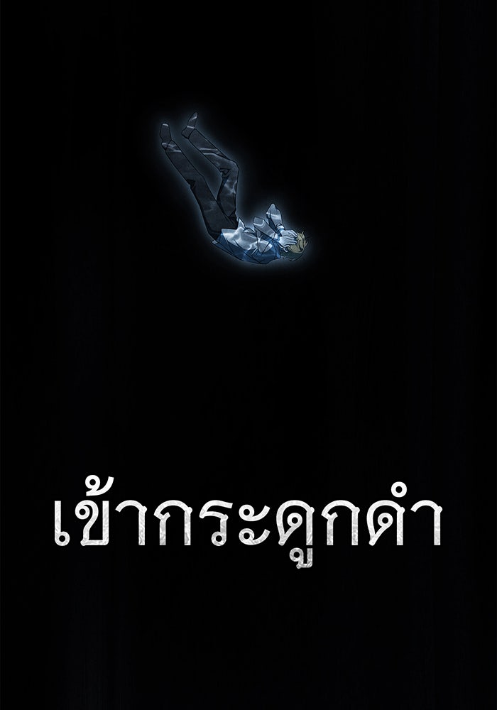 สาว(ลับ)ใช้ของท่านเคานต์ตาบอด - หน้า 33