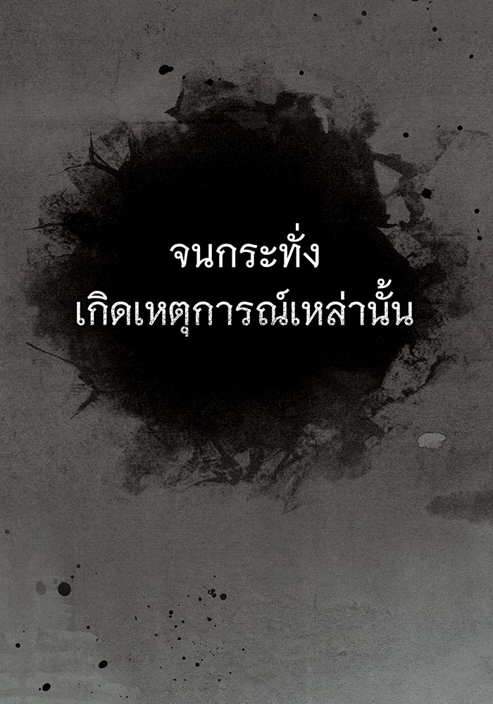 สาว(ลับ)ใช้ของท่านเคานต์ตาบอด - หน้า 4