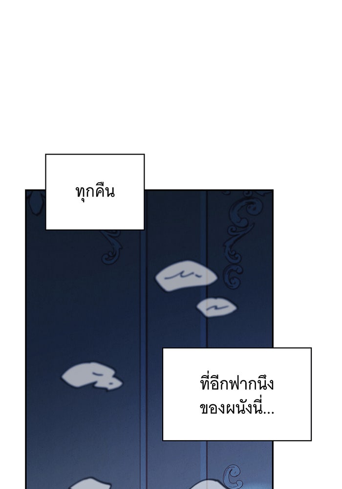 สาว(ลับ)ใช้ของท่านเคานต์ตาบอด - หน้า 40