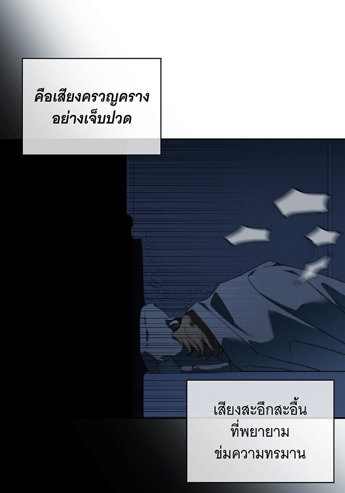 สาว(ลับ)ใช้ของท่านเคานต์ตาบอด - หน้า 42