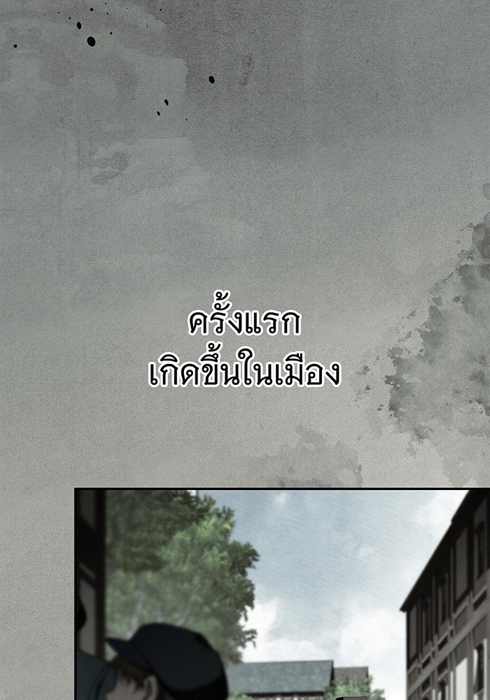 สาว(ลับ)ใช้ของท่านเคานต์ตาบอด - หน้า 5