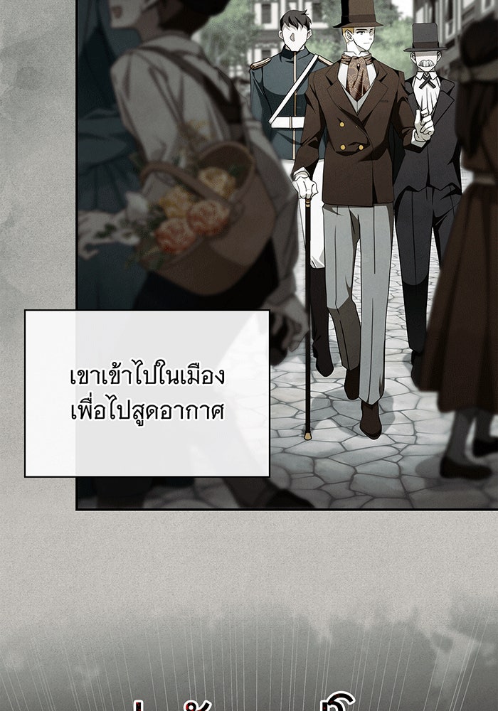 สาว(ลับ)ใช้ของท่านเคานต์ตาบอด - หน้า 6