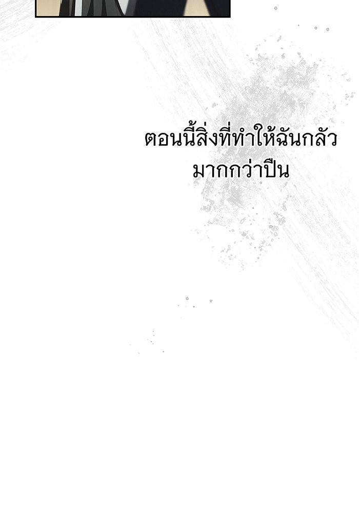 สาว(ลับ)ใช้ของท่านเคานต์ตาบอด - หน้า 78