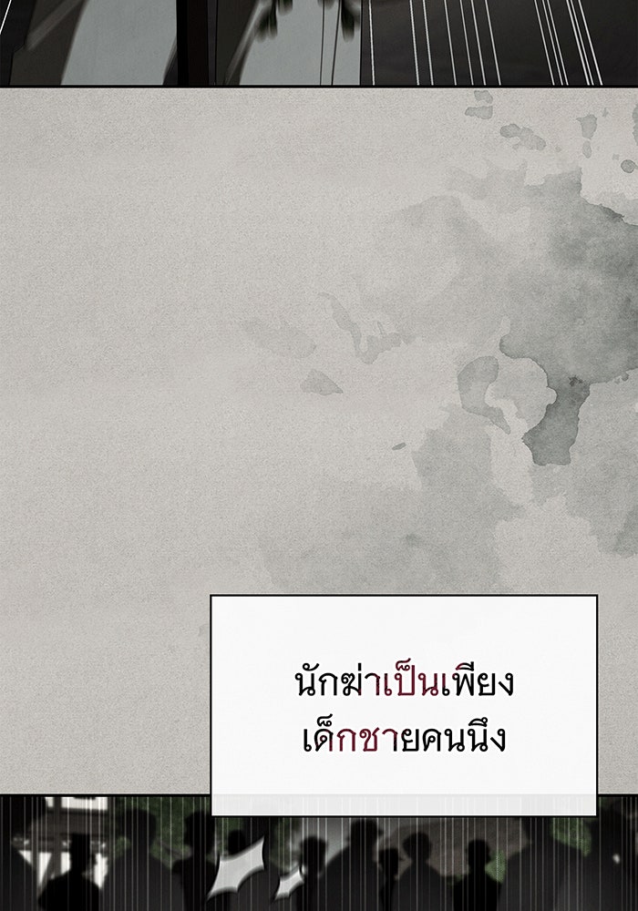 สาว(ลับ)ใช้ของท่านเคานต์ตาบอด - หน้า 9