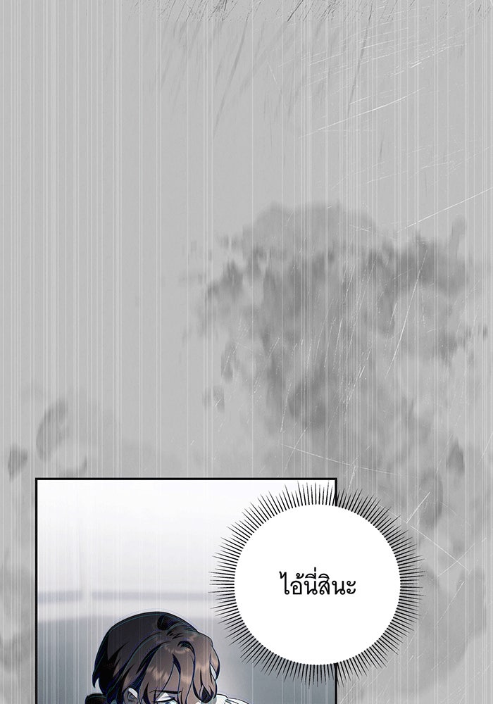 สาว(ลับ)ใช้ของท่านเคานต์ตาบอด - หน้า 105