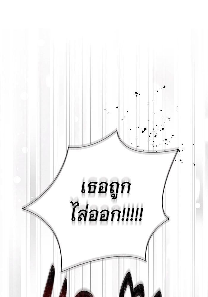 สาว(ลับ)ใช้ของท่านเคานต์ตาบอด - หน้า 14