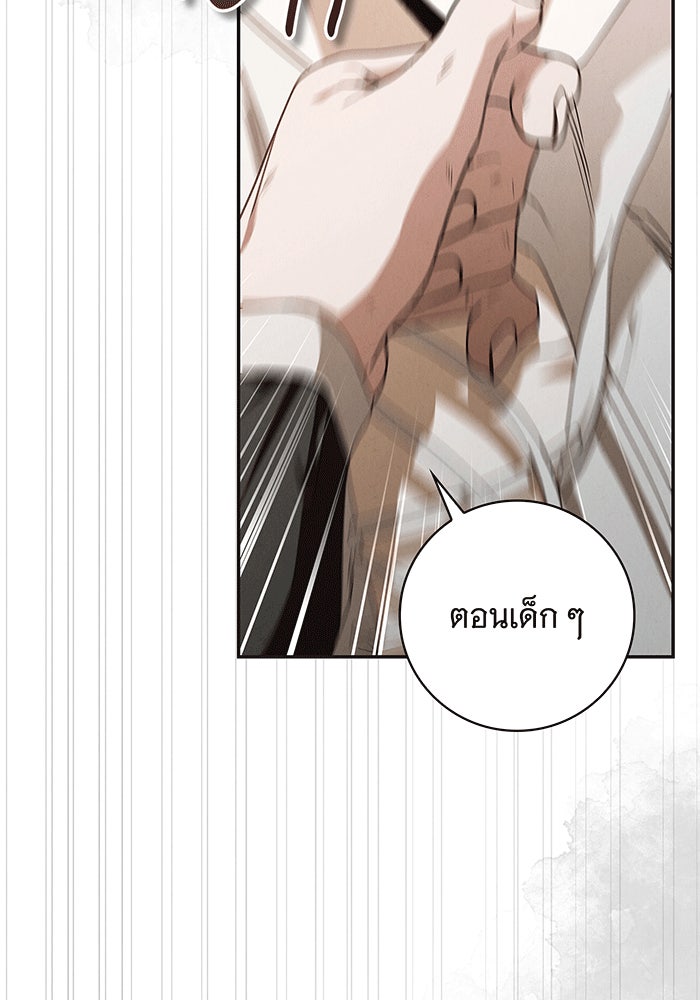 สาว(ลับ)ใช้ของท่านเคานต์ตาบอด - หน้า 2