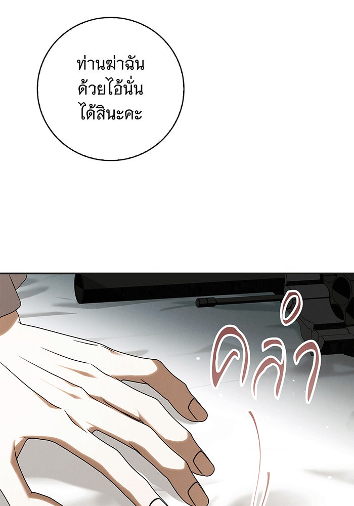 สาว(ลับ)ใช้ของท่านเคานต์ตาบอด - หน้า 26