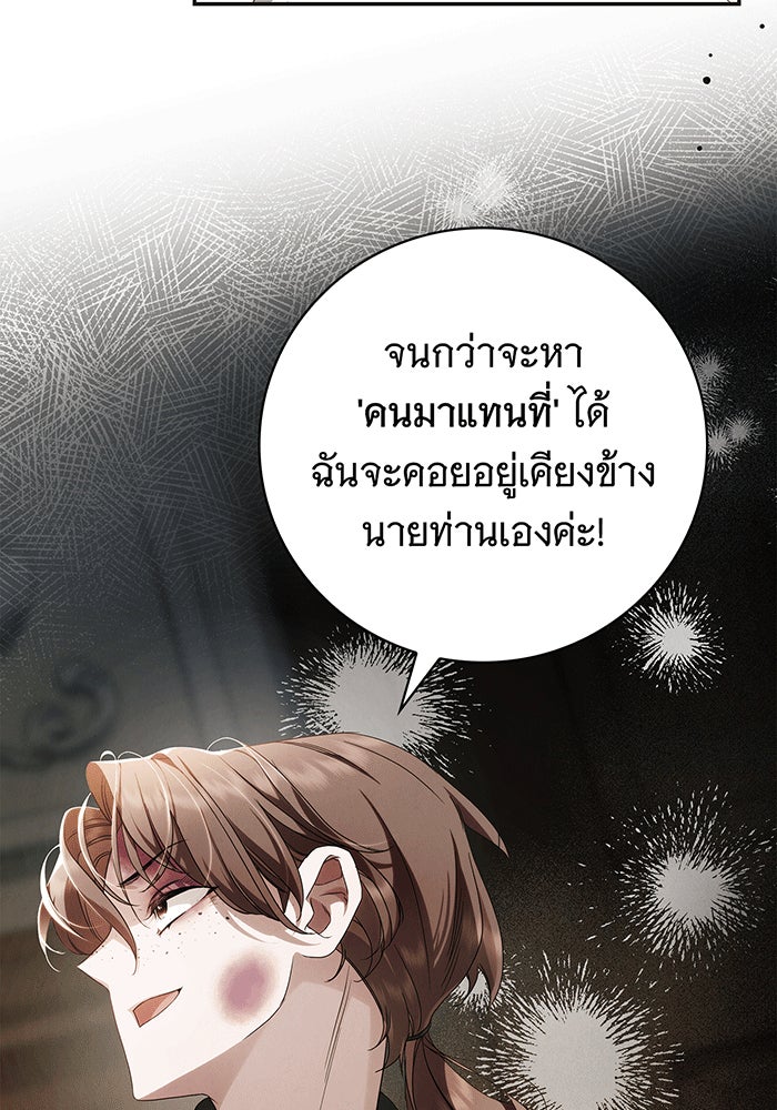 สาว(ลับ)ใช้ของท่านเคานต์ตาบอด - หน้า 42
