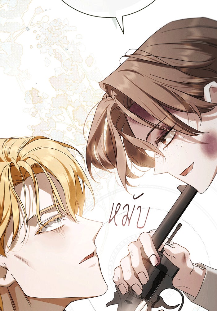 สาว(ลับ)ใช้ของท่านเคานต์ตาบอด - หน้า 47