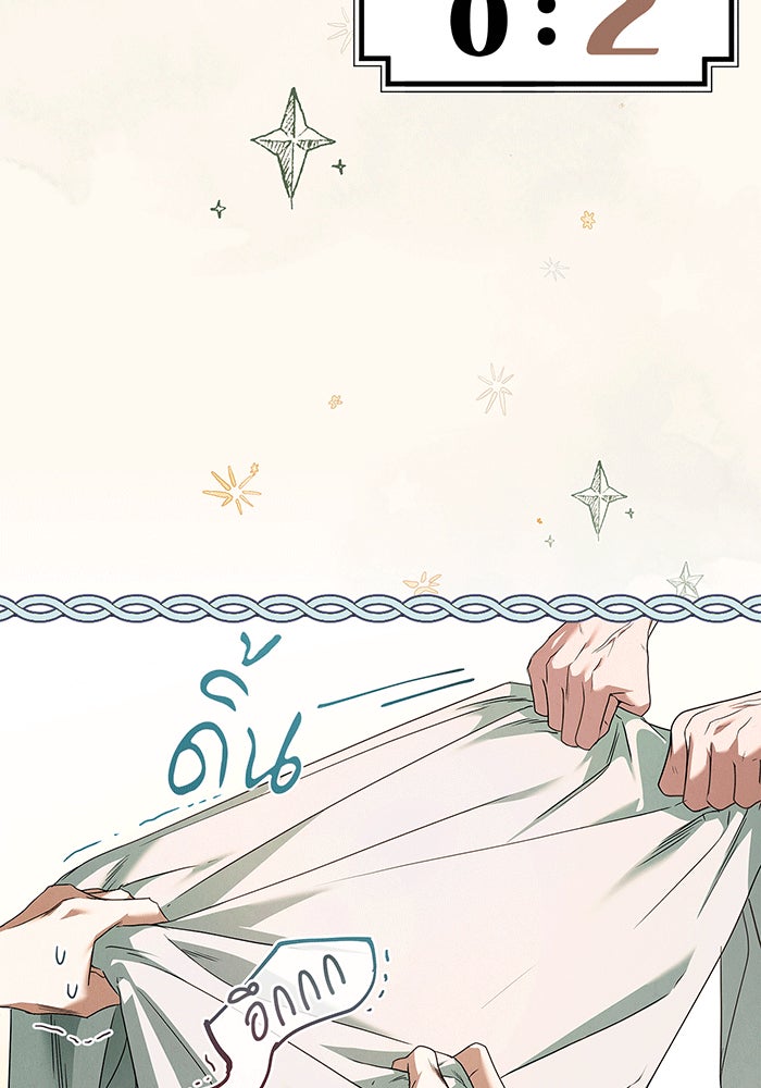 สาว(ลับ)ใช้ของท่านเคานต์ตาบอด - หน้า 63
