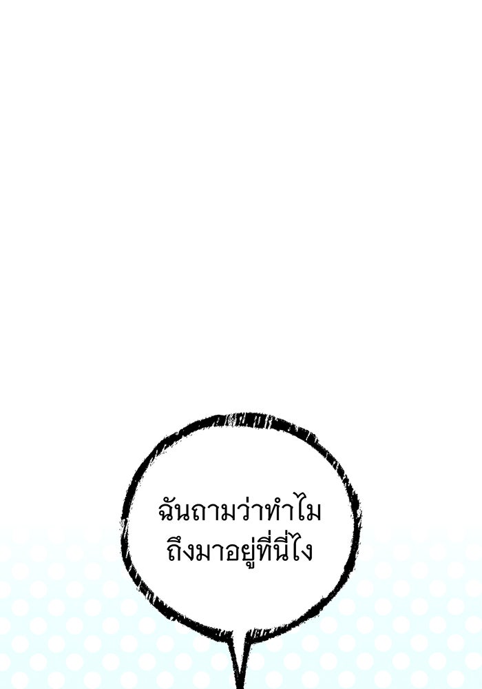 สาว(ลับ)ใช้ของท่านเคานต์ตาบอด - หน้า 1