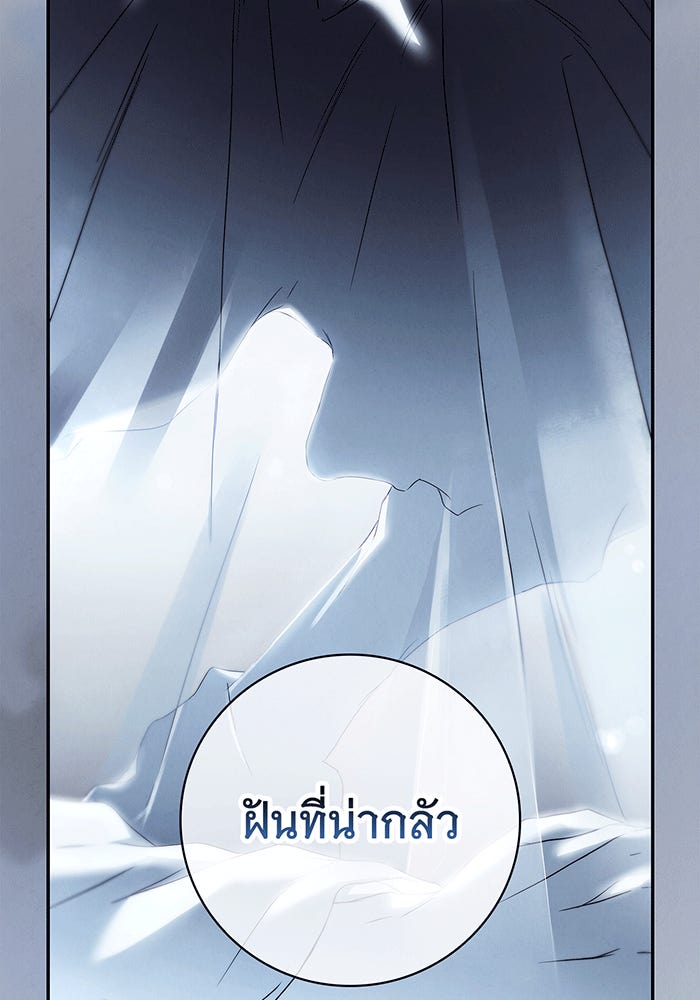 สาว(ลับ)ใช้ของท่านเคานต์ตาบอด - หน้า 123