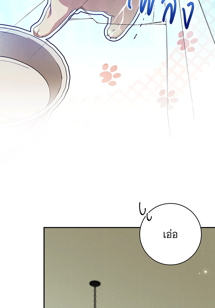 สาว(ลับ)ใช้ของท่านเคานต์ตาบอด - หน้า 3