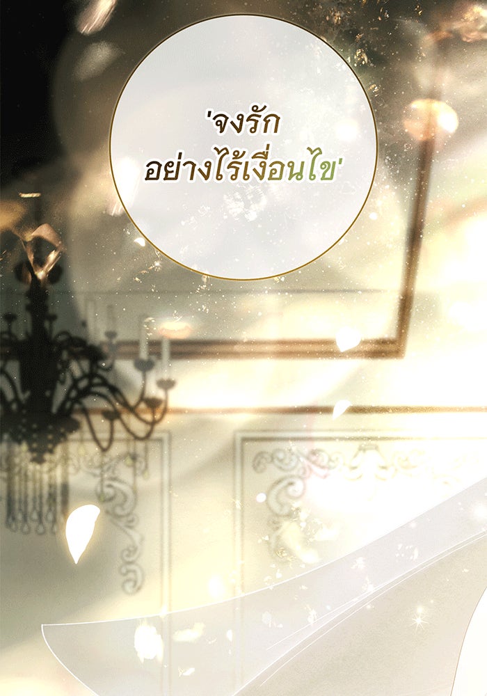 สาว(ลับ)ใช้ของท่านเคานต์ตาบอด - หน้า 35