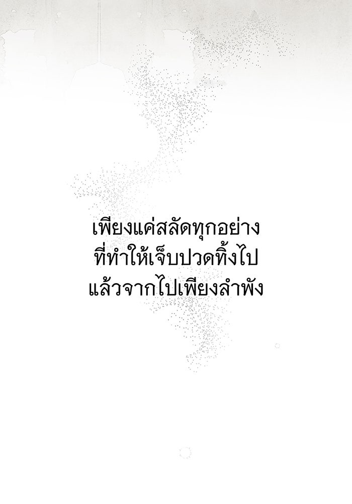 สาว(ลับ)ใช้ของท่านเคานต์ตาบอด - หน้า 52