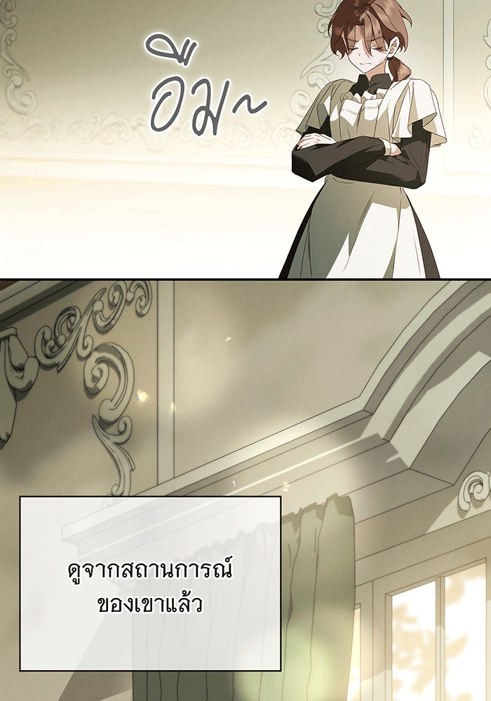 สาว(ลับ)ใช้ของท่านเคานต์ตาบอด - หน้า 64