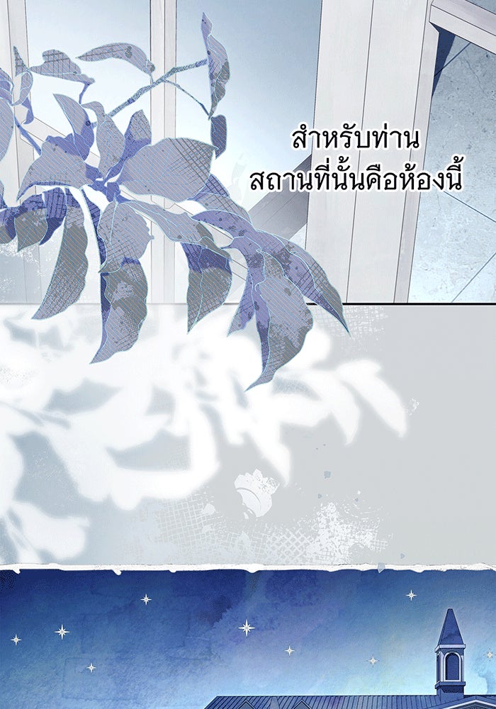 สาว(ลับ)ใช้ของท่านเคานต์ตาบอด - หน้า 112