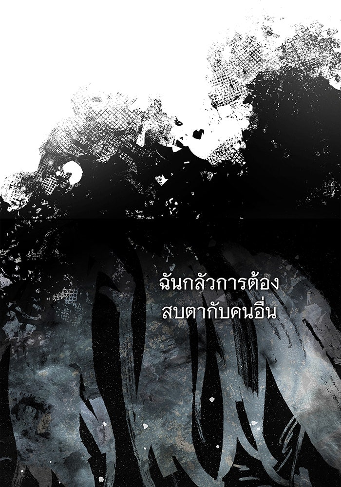 สาว(ลับ)ใช้ของท่านเคานต์ตาบอด - หน้า 119