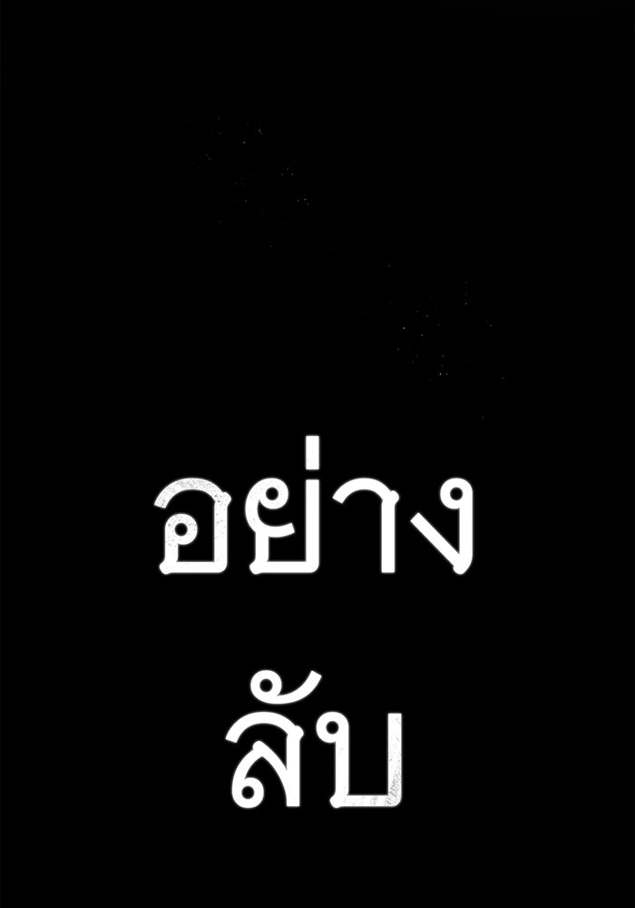 สาว(ลับ)ใช้ของท่านเคานต์ตาบอด - หน้า 135