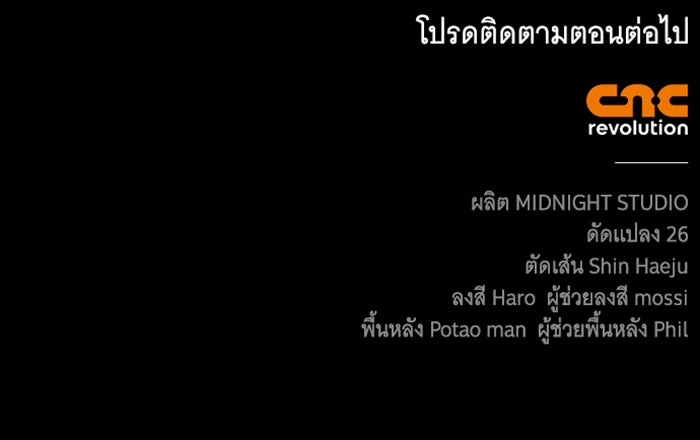 สาว(ลับ)ใช้ของท่านเคานต์ตาบอด - หน้า 139