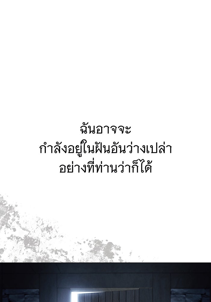 สาว(ลับ)ใช้ของท่านเคานต์ตาบอด - หน้า 27
