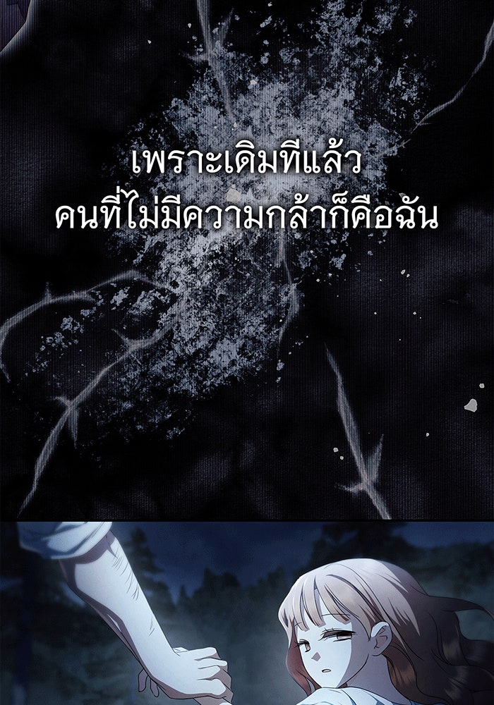 สาว(ลับ)ใช้ของท่านเคานต์ตาบอด - หน้า 30