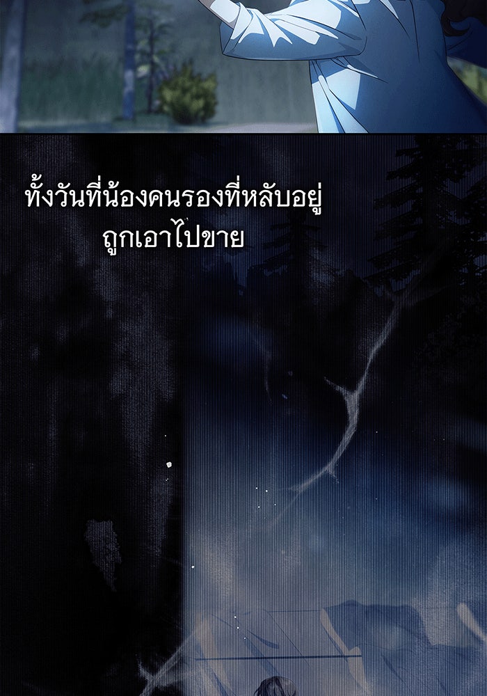 สาว(ลับ)ใช้ของท่านเคานต์ตาบอด - หน้า 31