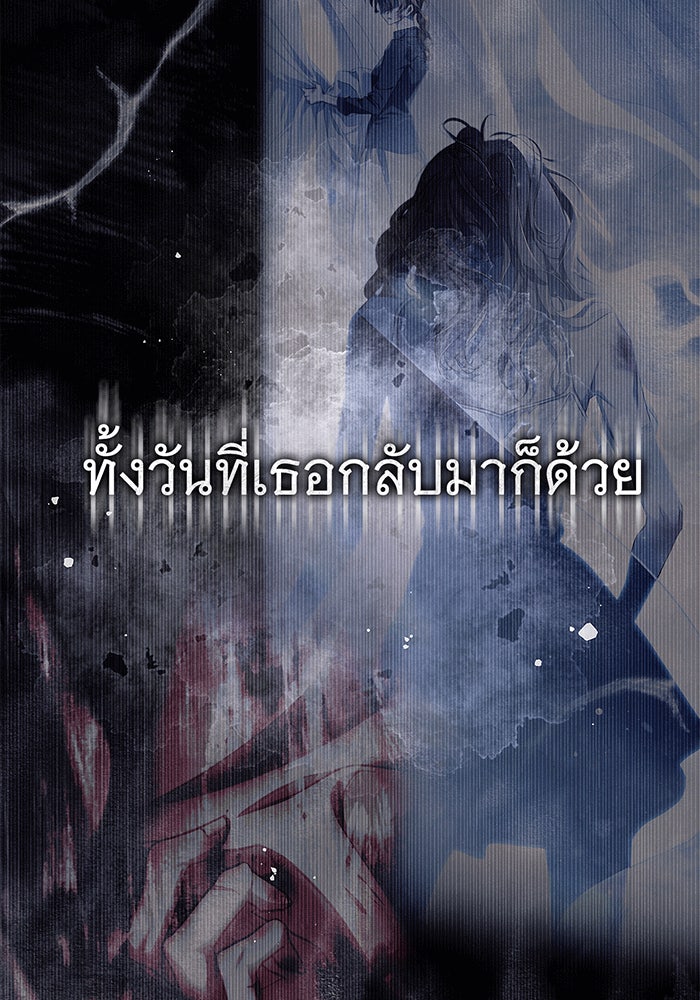 สาว(ลับ)ใช้ของท่านเคานต์ตาบอด - หน้า 32