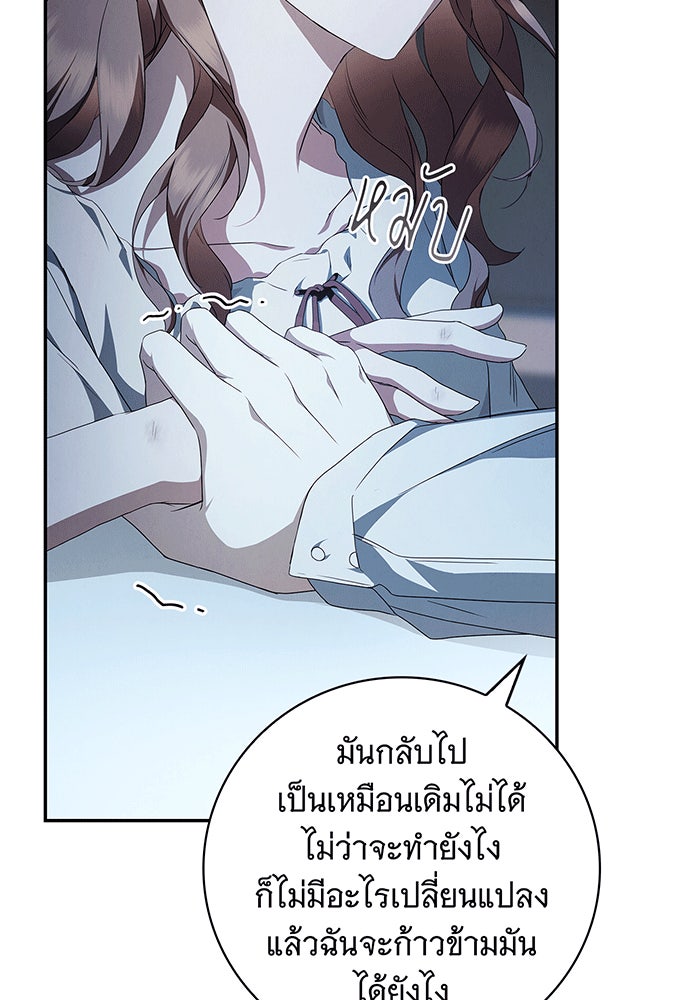สาว(ลับ)ใช้ของท่านเคานต์ตาบอด - หน้า 36