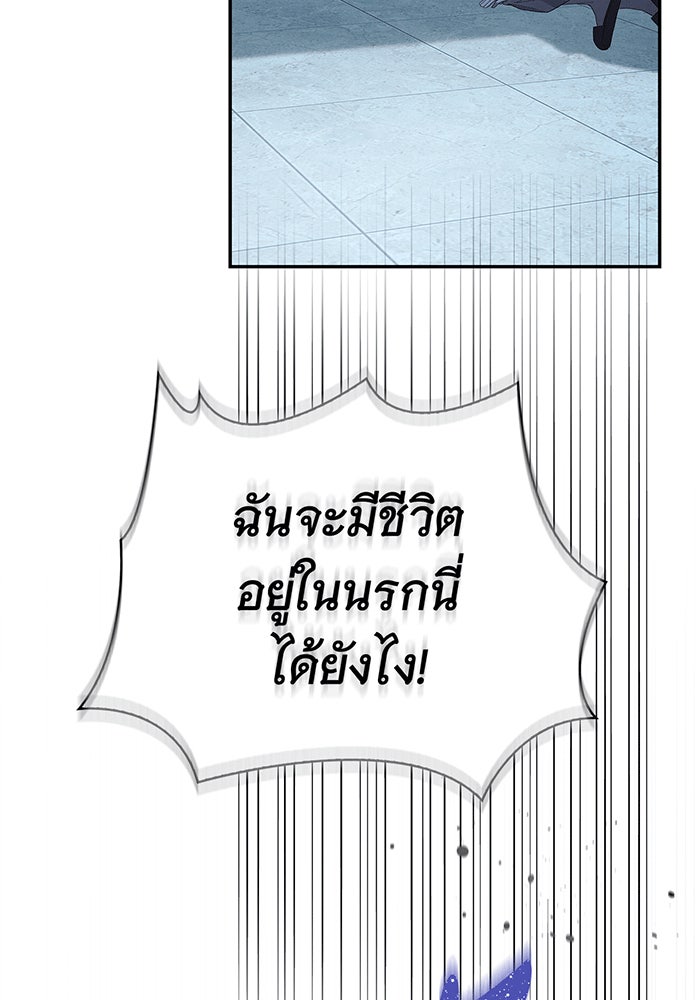 สาว(ลับ)ใช้ของท่านเคานต์ตาบอด - หน้า 39