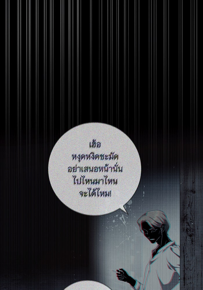 สาว(ลับ)ใช้ของท่านเคานต์ตาบอด - หน้า 49